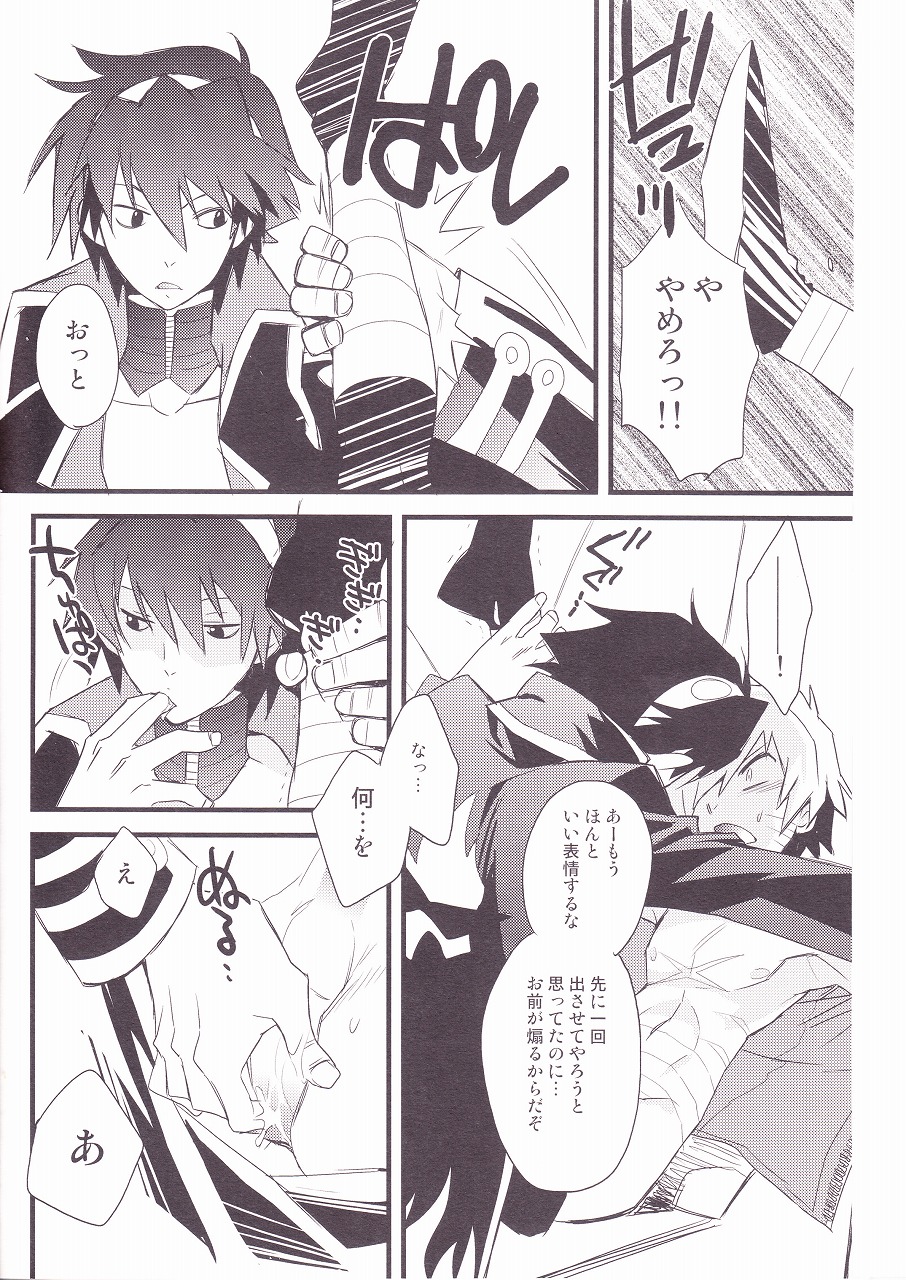 (SUPER17) [PLUSPLUG (+)] Kiseijijitsu (Tengen Toppa Gurren Lagann) page 15 full