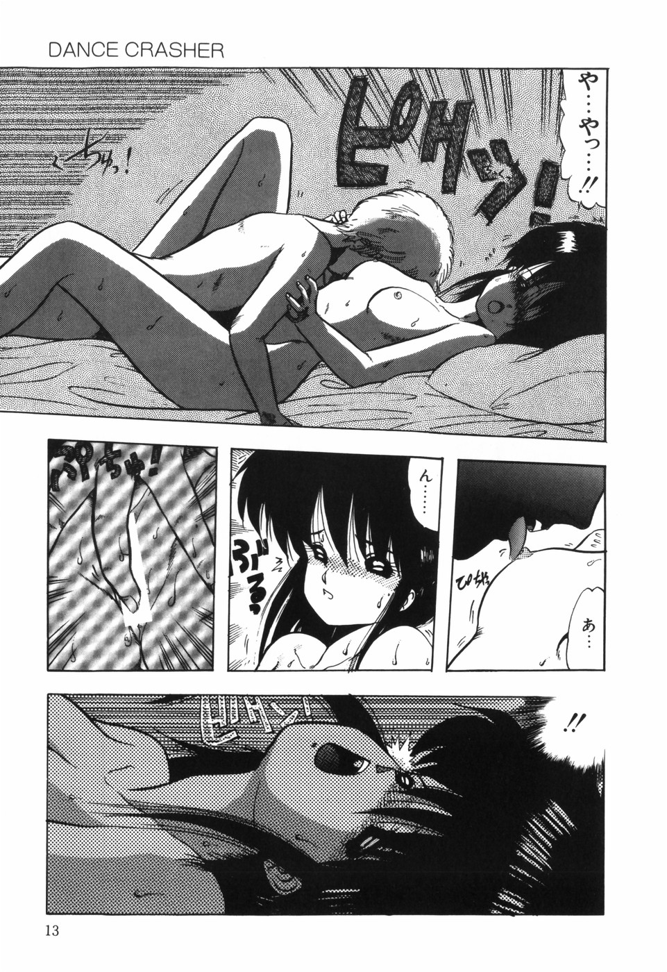 [Ohnuma Hiroshi] BODY RIDE page 15 full