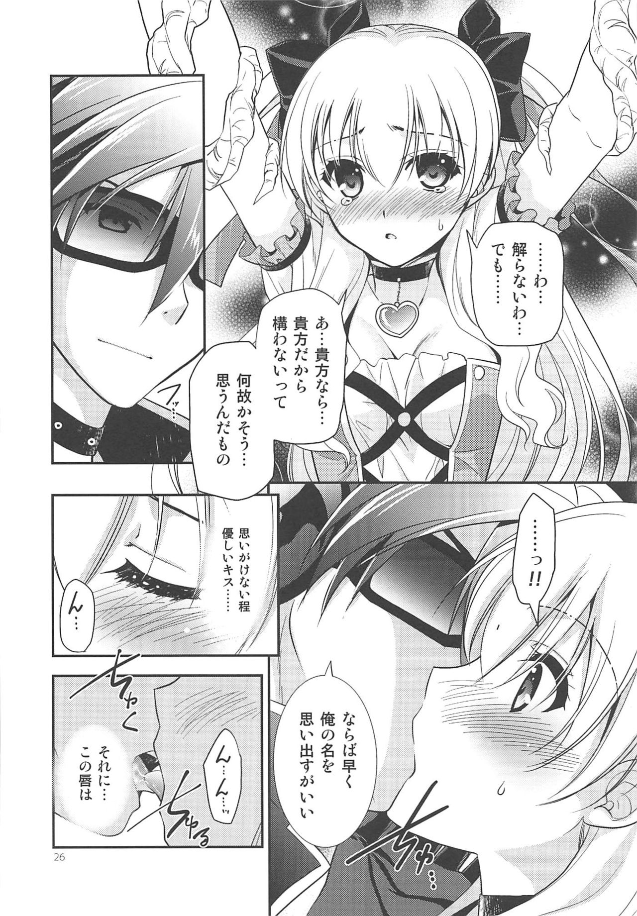 (C89) [C.A.T (Morisaki Kurumi)] Kuroi Rekishi no Kyousoukyoku (The Legend of Heroes: Sen no Kiseki 2, Mahou Shoujo Majical Arisa, Tokyo Xanadu) page 25 full