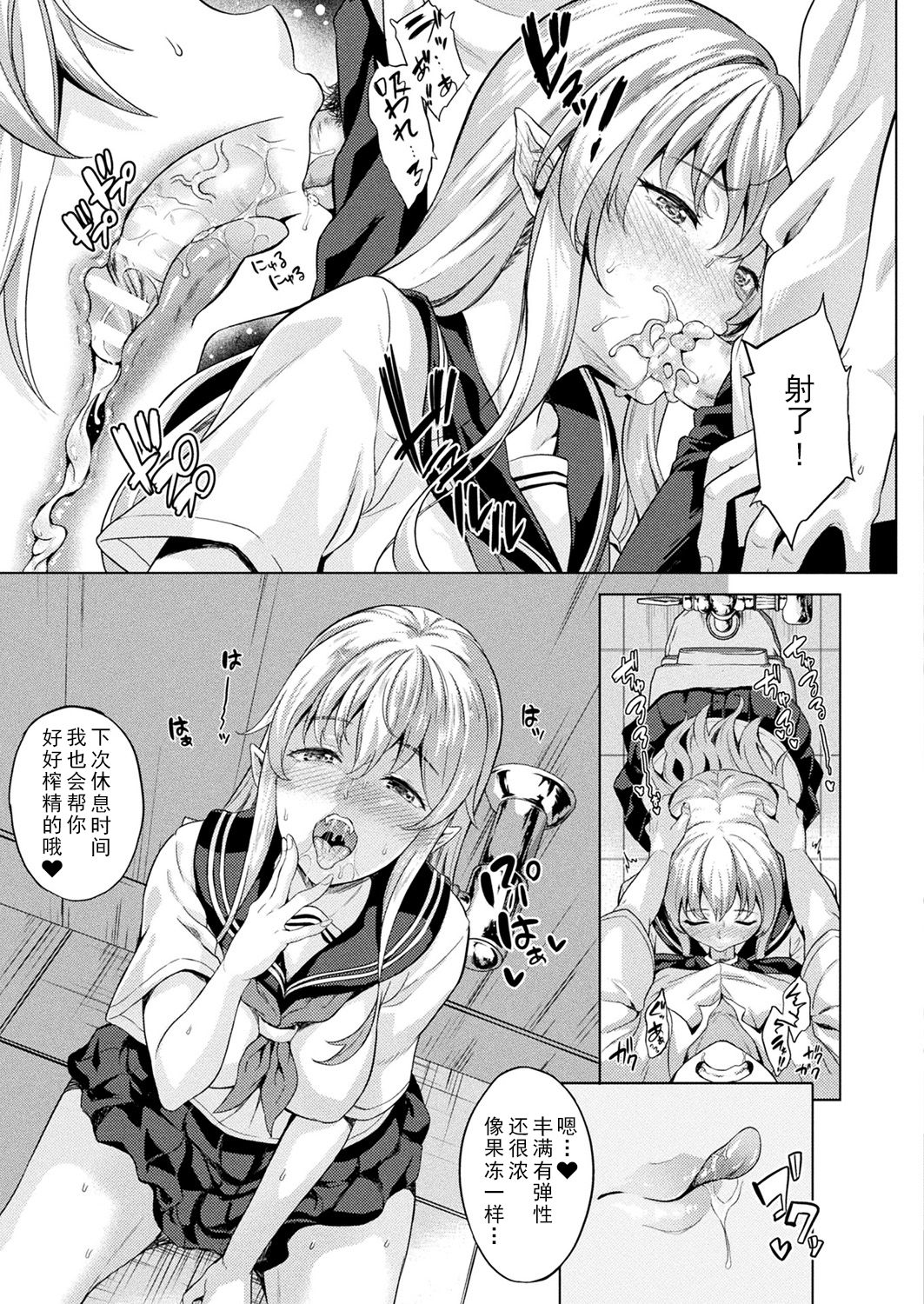 [Nanase Mizuho] Koibito wa Kyuuketsuki!? Ch.5~6 [Chinese] [胸垫汉化组] [Digital] page 4 full