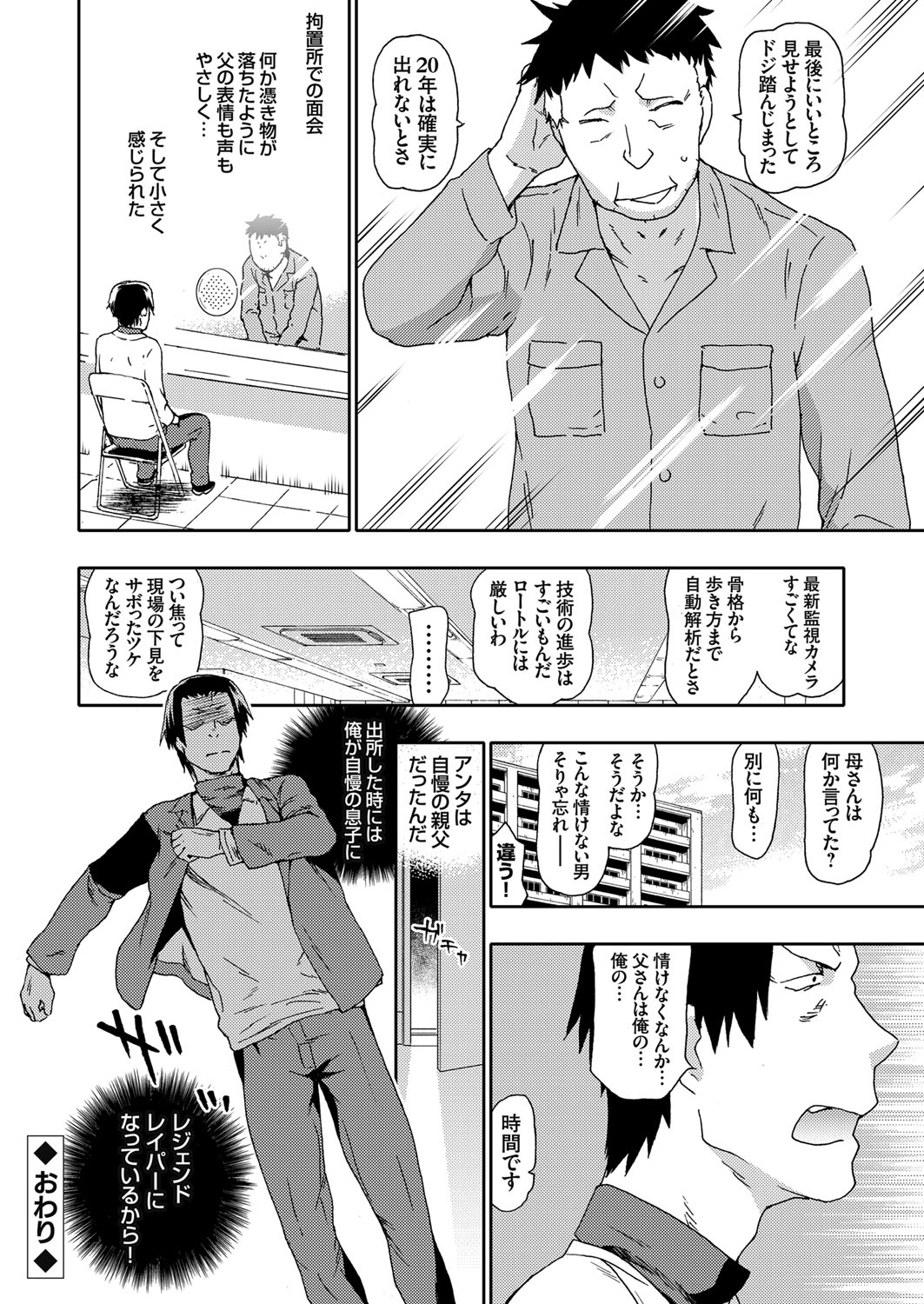 COMIC Grape Vol. 65 page 21 full