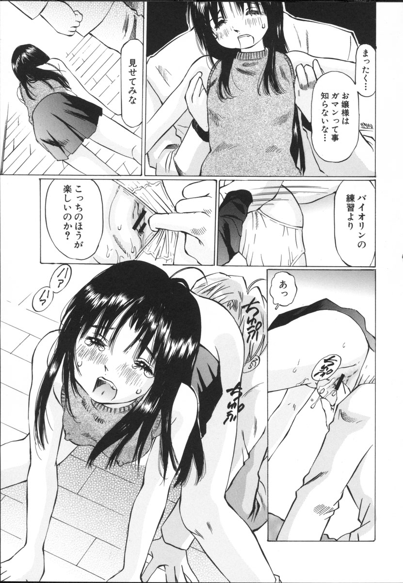 [Sakuragi Hal] Chiisa na Toiki ~ a little wisper ~ page 41 full