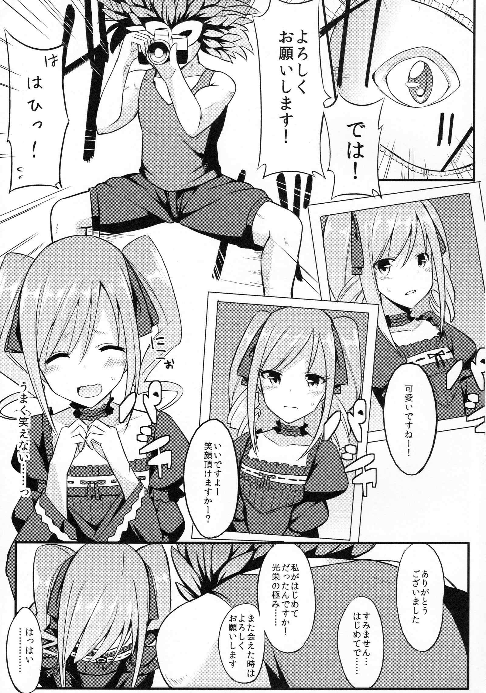 (C88) [H@BREAK (Itose Ikuto)] RanCos (THE iDOLM@STER CINDERELLA GIRLS) page 4 full