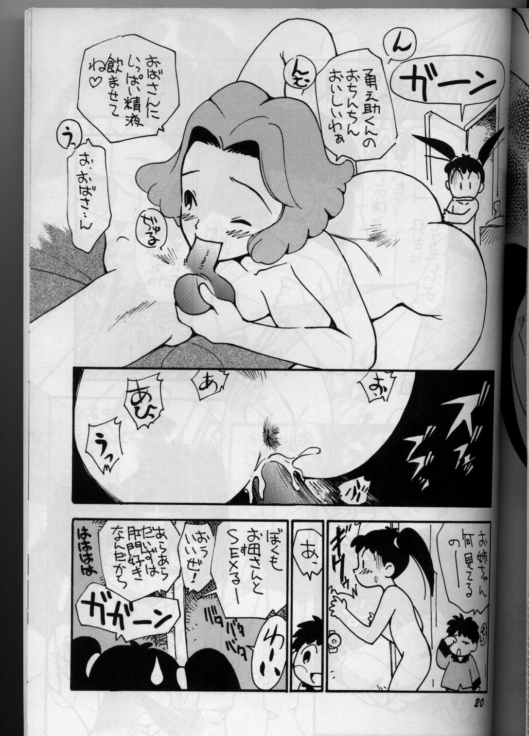(C50) [GAME DOME (Various)] Ariake Miyakko (Victory Gundam) page 25 full
