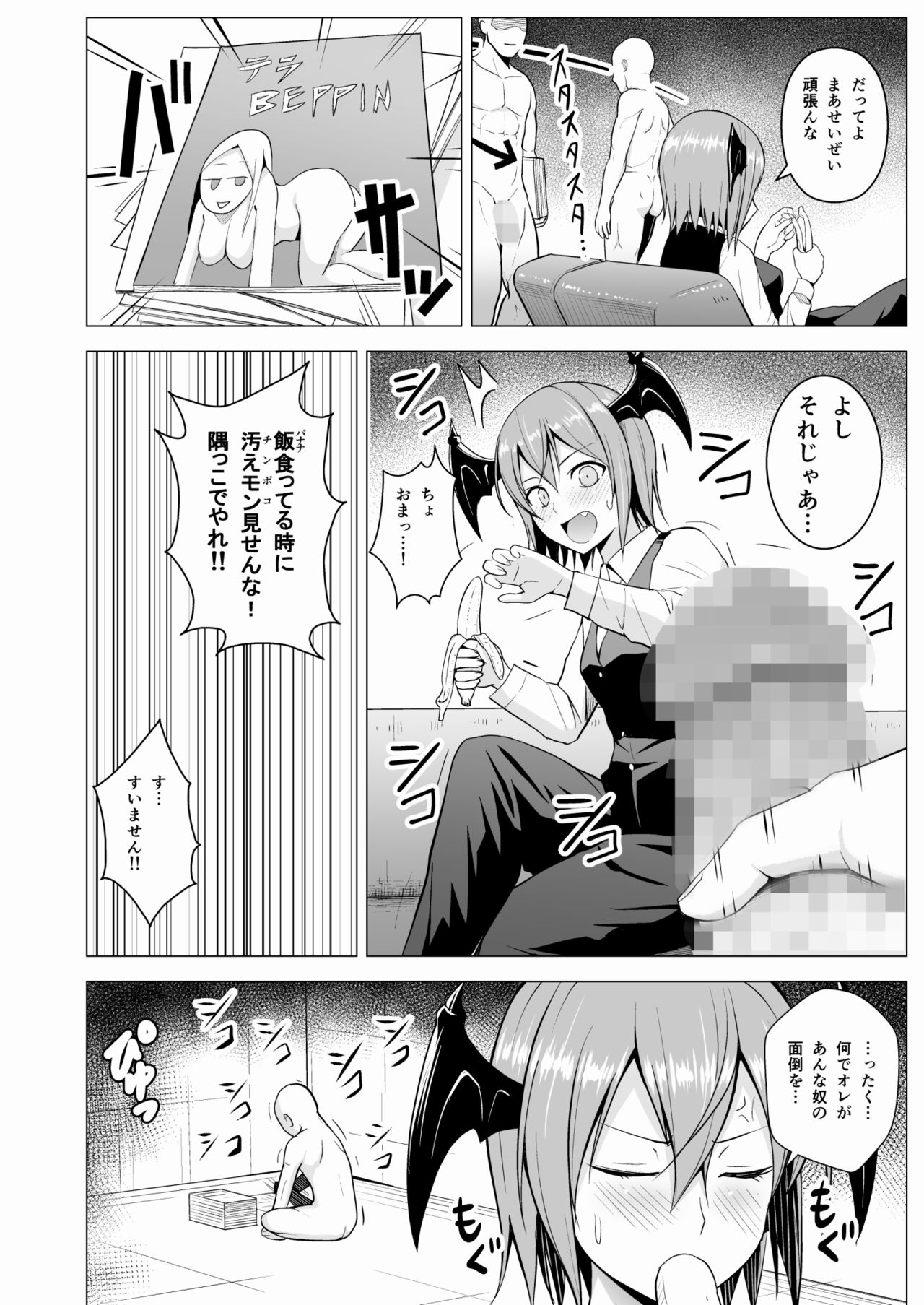 [Circle Eden (Diisuke)] Gojiyuu ni Otsukai Kudasai. (Touhou Project) [Digital] page 4 full