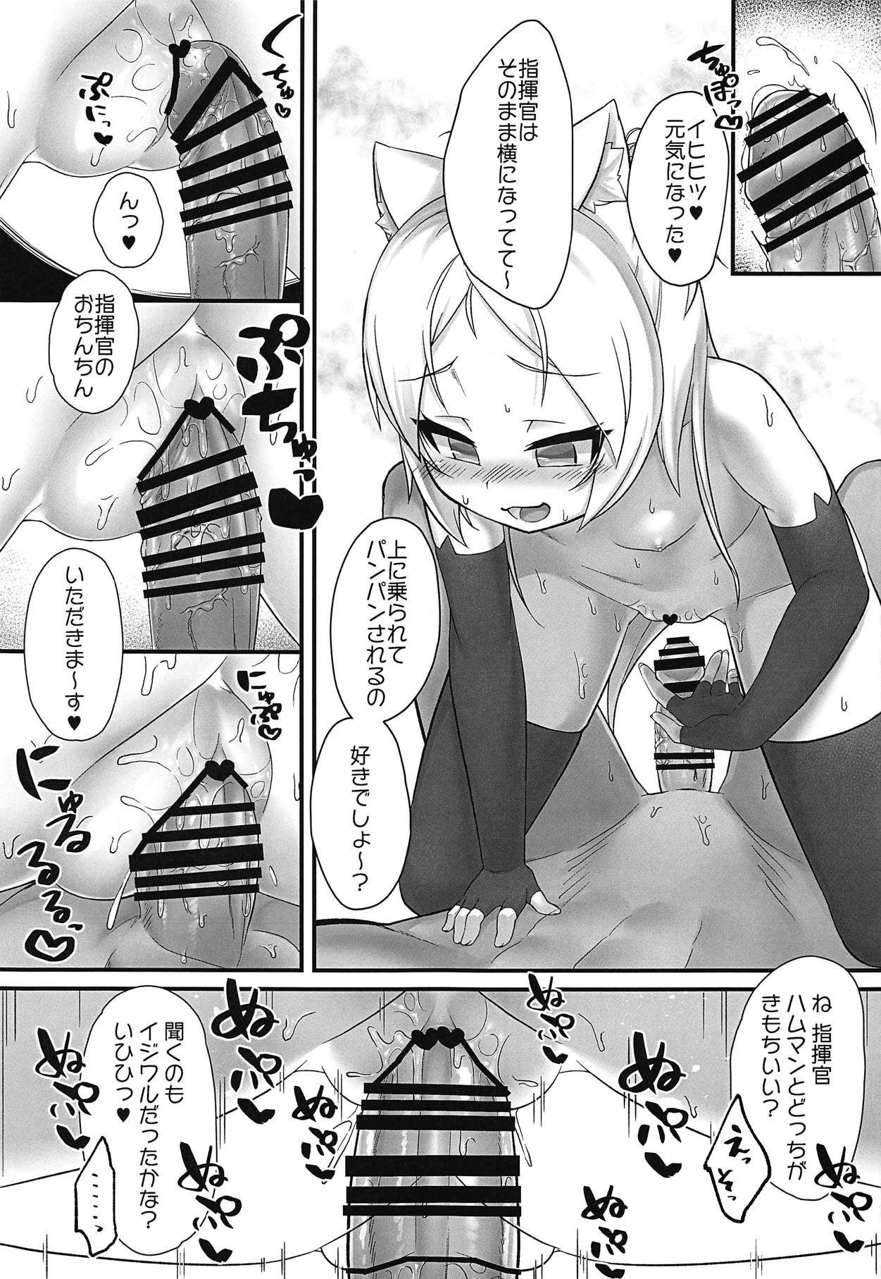 (C95) [Gensou Mikan (Kirimia)] Tsundere Hammann to Itazura Sims (Azur Lane) page 16 full