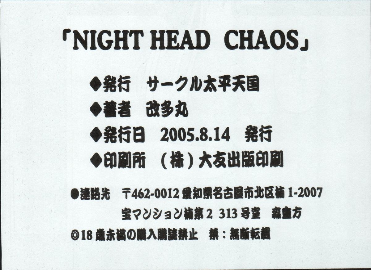 (C68) [Circle Taihei-Tengoku (Aratamaru)] Night Head Chaos (Capcom vs. SNK) page 37 full