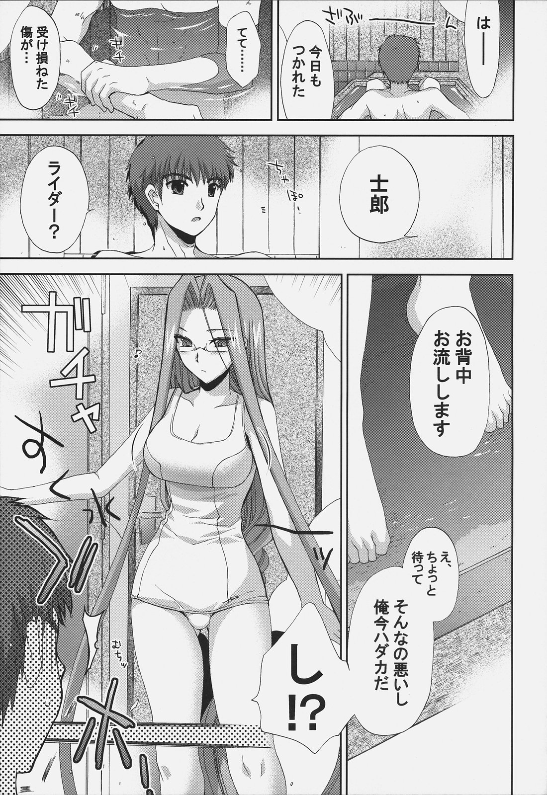 (C70) [FANTASY WIND (Shinano Yura)] GLAD (Fate/stay night) page 4 full