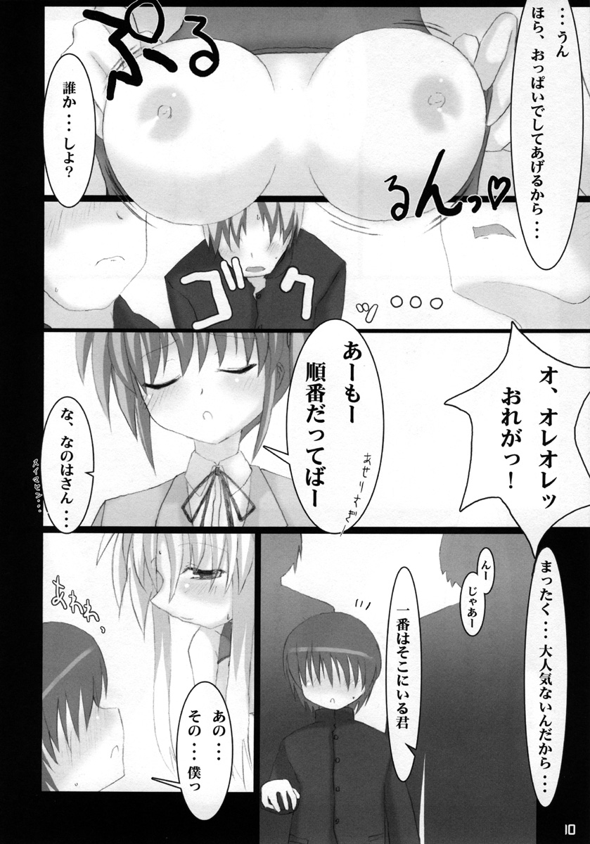 (C71) [SSB (SSA)] BARDICHE ADULT 04 (Mahou Shoujo Lyrical Nanoha) page 9 full