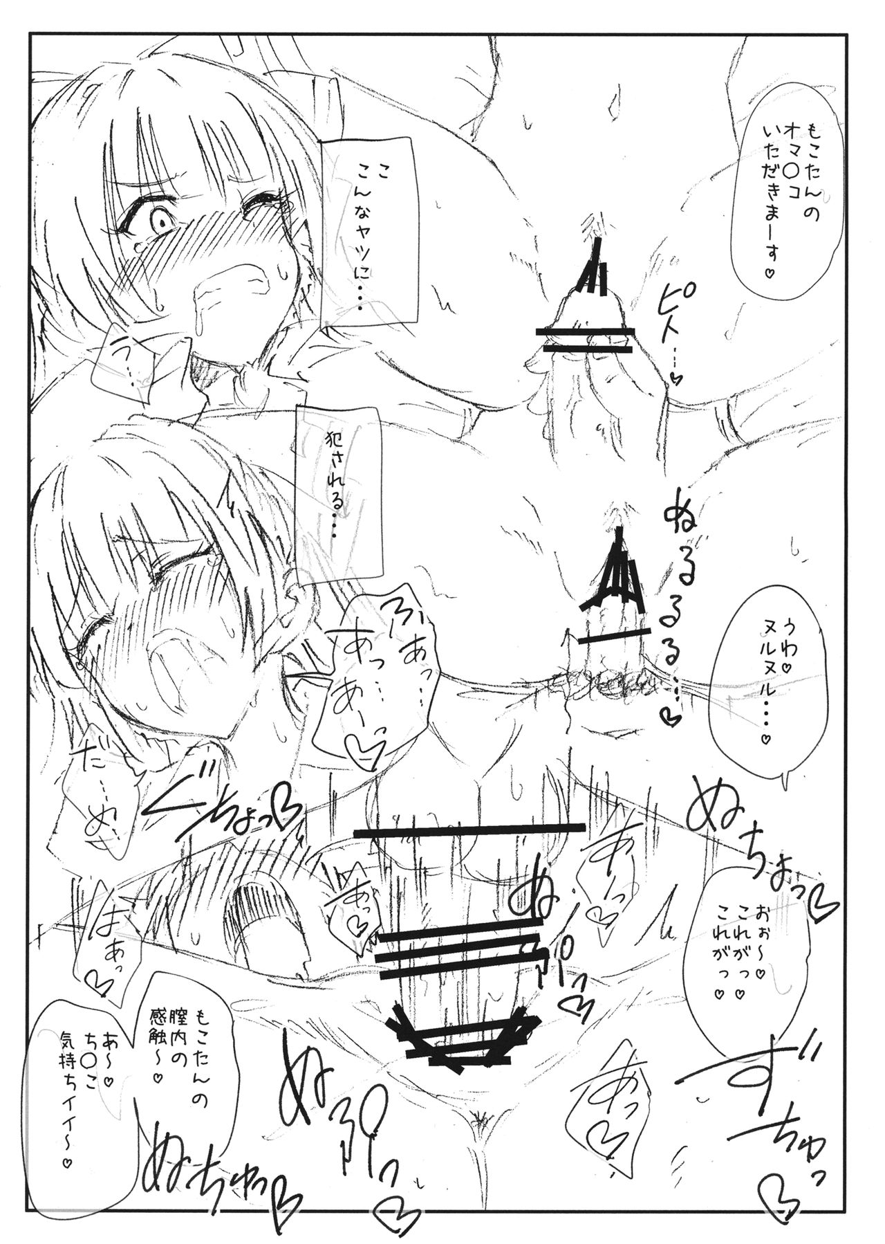 (C88) [Kamikadou (Ginyou Haru)] Moko-tan ni Tanetsuke Shichau Omakebon (Touhou Project) page 6 full