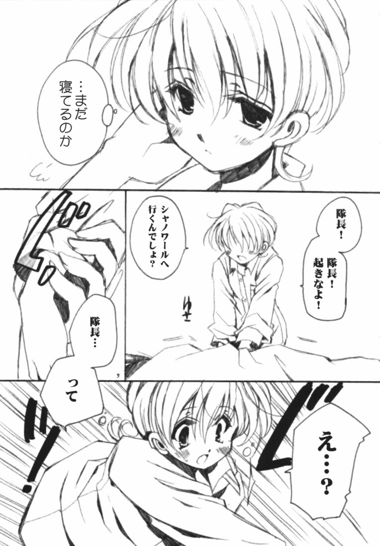 (C60) [VISTA (Odawara Hakone)] LOVEGAME (Sakura Taisen 2) page 4 full