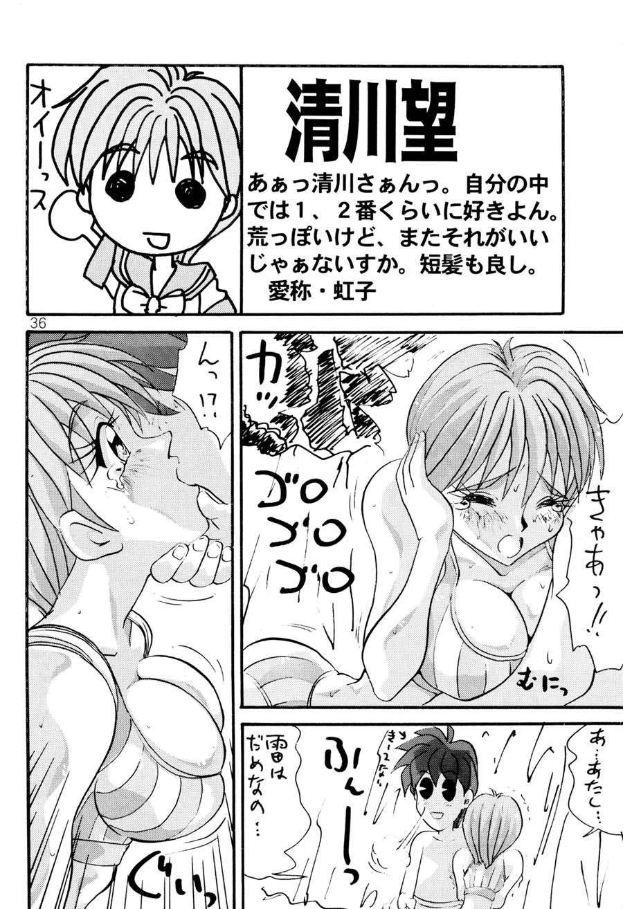 [Bunchindoh (Bunchin)] Tokimeki 6 Ninden (Tokimeki Memorial) page 35 full