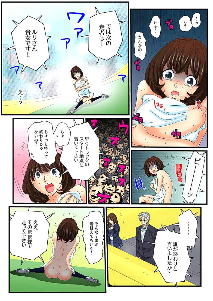 [Mibu Manjimaru] Zetsurin Gacha Game ~Koukai Ingoku de Sarasareta Onna~ 3 [Digital] page 44 full