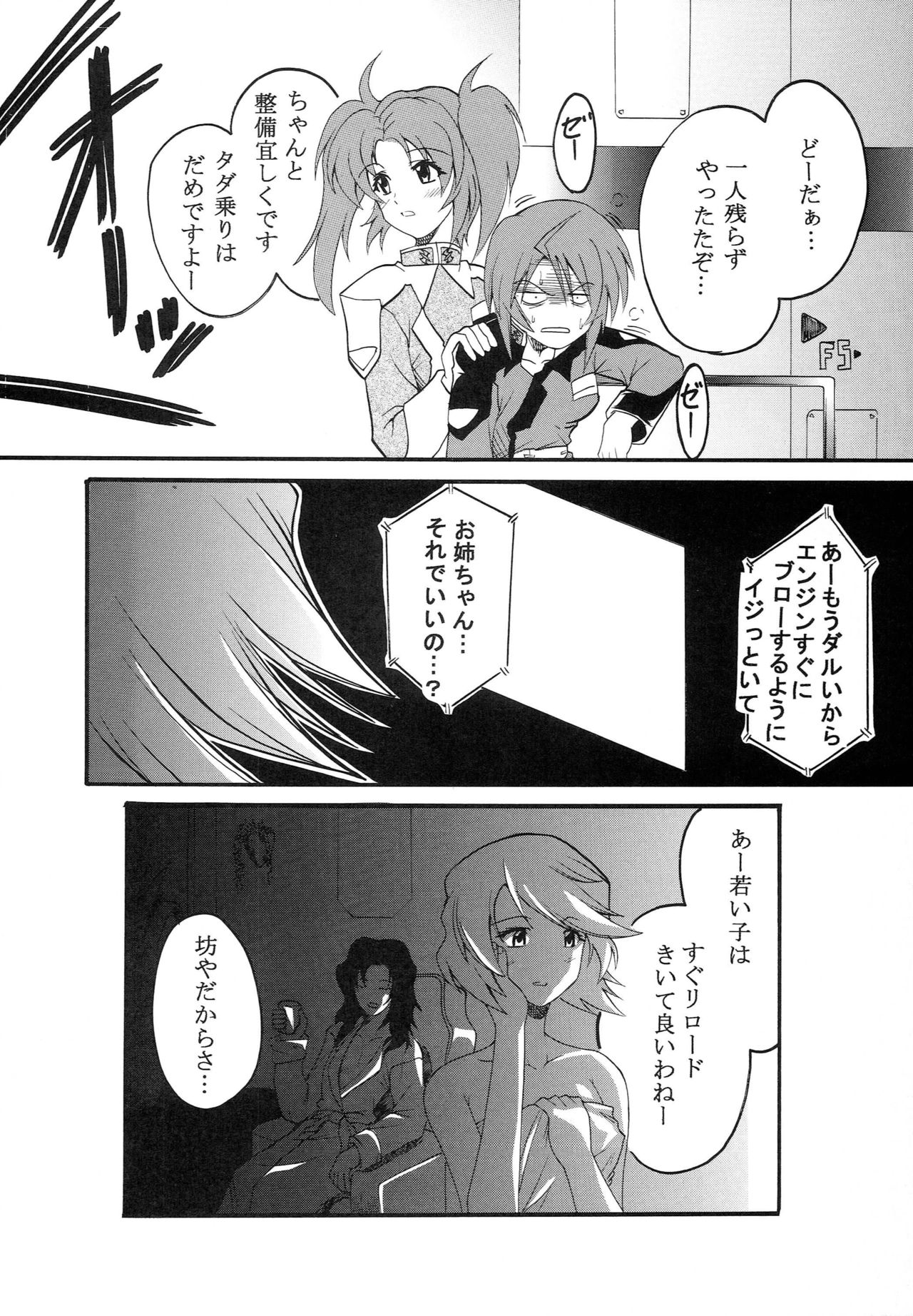 [St. Rio (Kichigai Teiou, Ishikawa Jippei)] Cosmic Breed Epsode 01 (Kidou Senshi Gundam SEED DESTINY) page 27 full