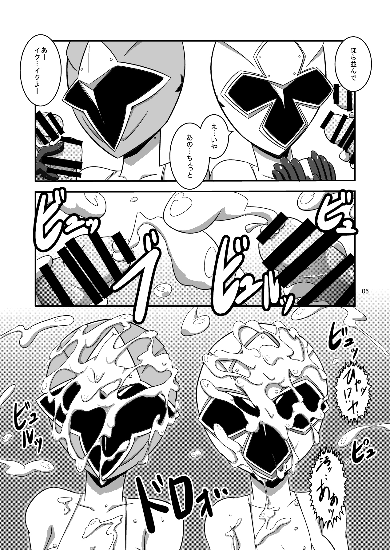 [Mugen Mountain (UltraBuster)] Taiyounin Kasumi & Fuuka (Shuriken Sentai Ninninger) [Digital] page 6 full