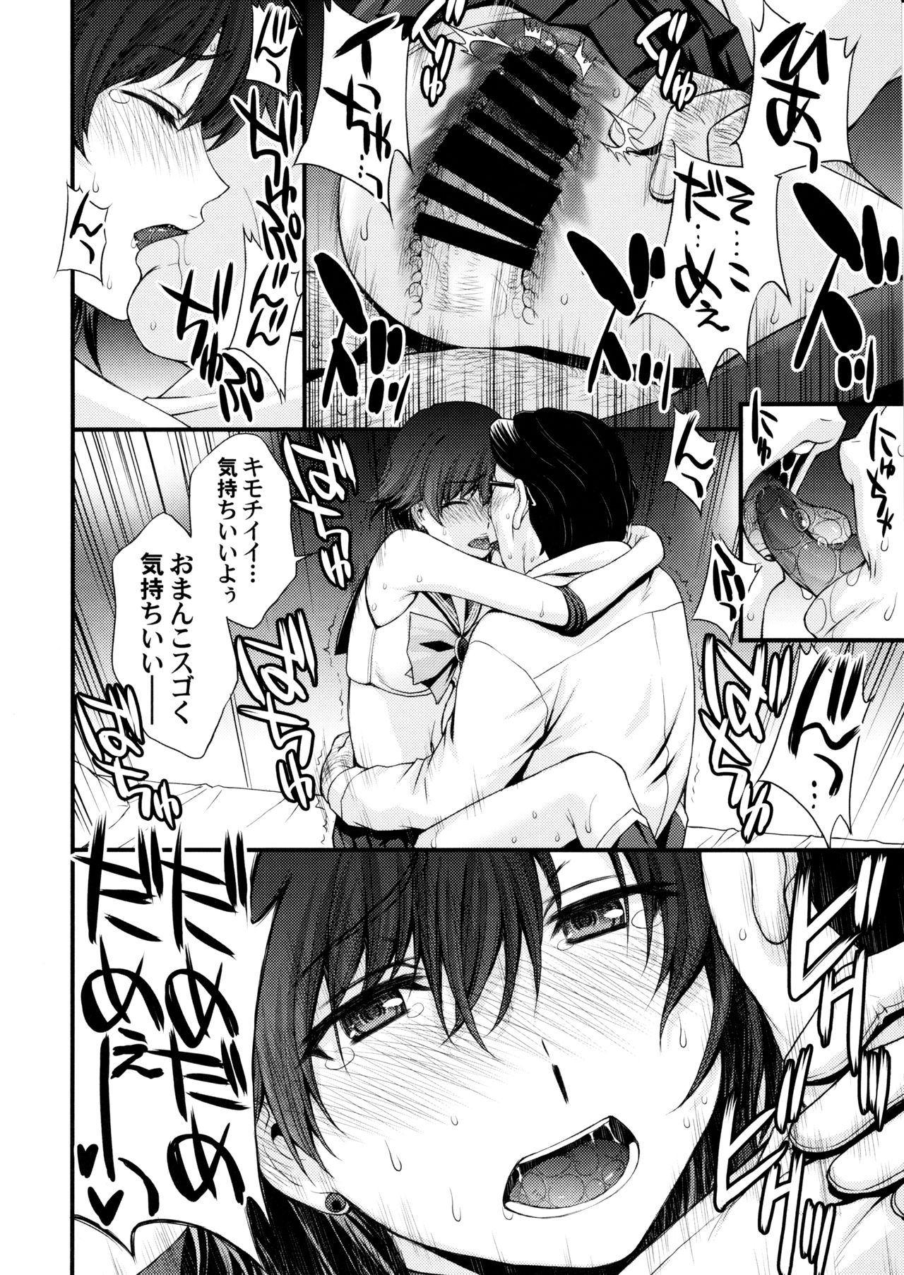 (C97) [Secret Society M (Kitahara Aki)] Mercury no shojo soushitsu de ippatsu nu kitai (Bishoujo Senshi Sailor Moon) page 31 full