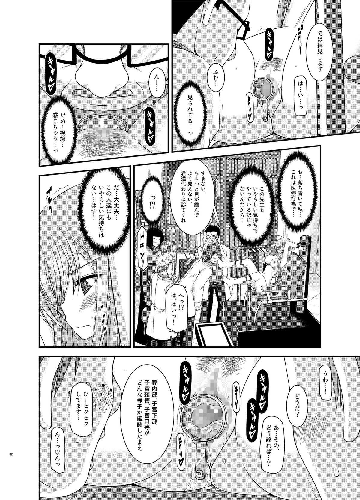 [valssu (Charu)] Melon ga Chou Shindou! R11 (Tales of the Abyss) [Digital] page 32 full