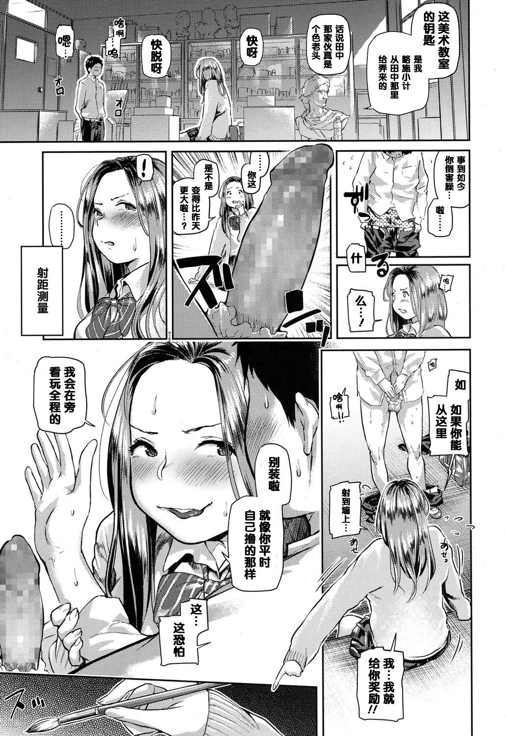 [Berose] Doutei Ikuseiki (COMIC Koh 2017-09) [Chinese] [黑条汉化] [Digital] page 5 full