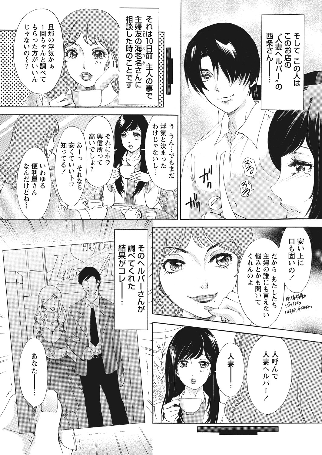 WEB Bazooka Vol.23 page 4 full