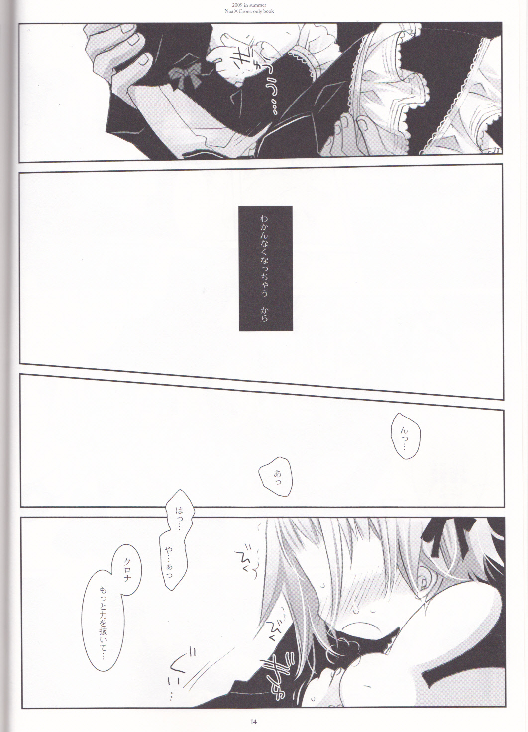(C76) [CHRONOLOG (Sakurazawa Izumi)] Warui Mahoutsukai (Soul Eater) page 14 full