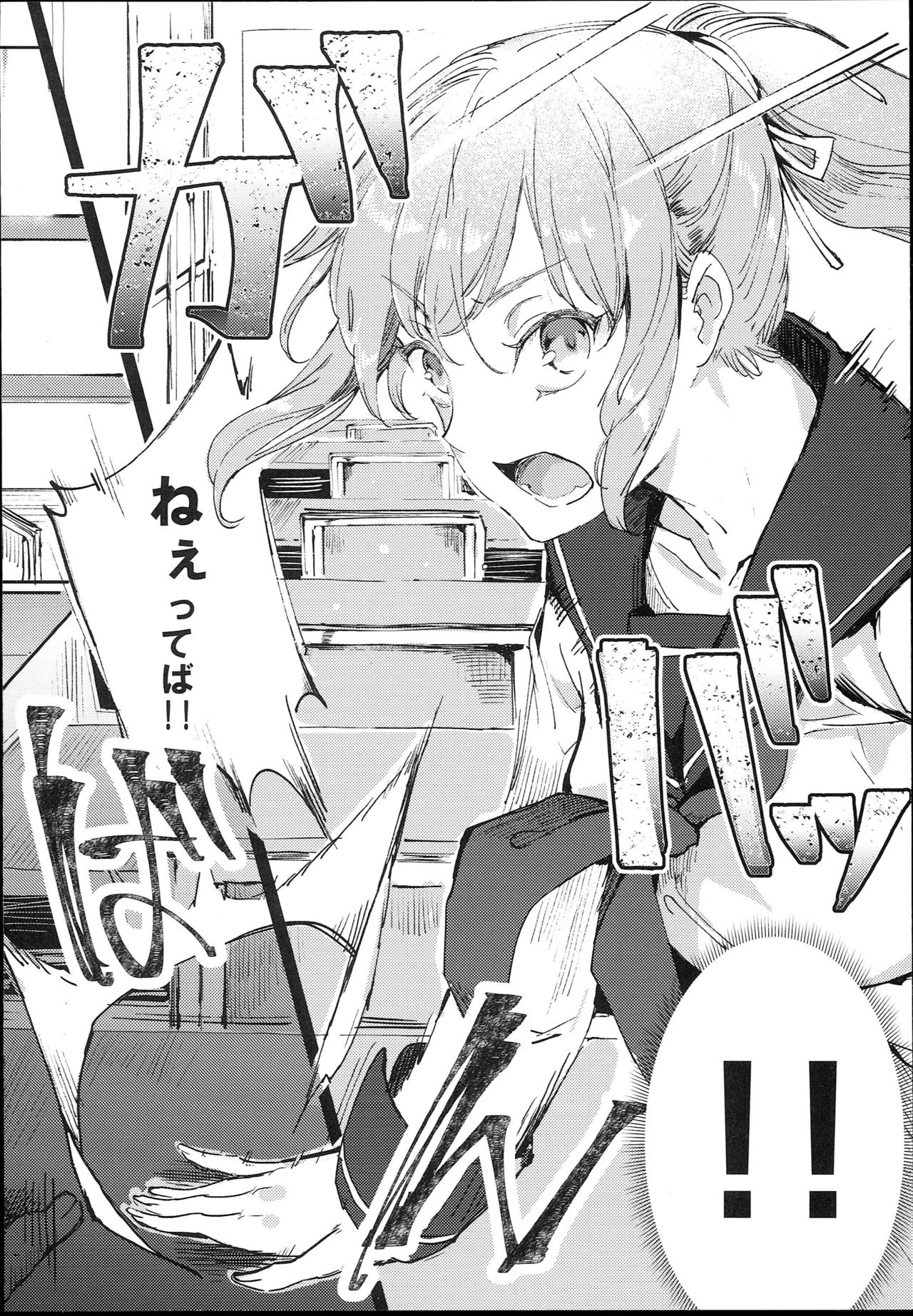 (C93) [Nyuu Koubou (Nyuu)] Kyuu Kousha Ura Bunkasai #1 -Totsuzen no Shoutai- page 6 full