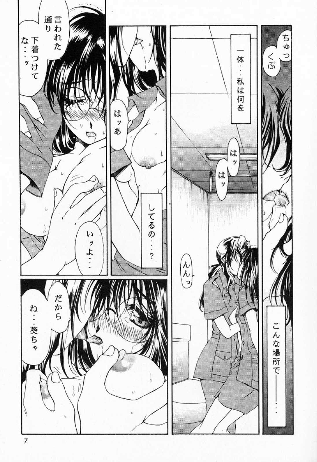 (C60) [Mechanical Code (Takahashi Kobato)] Method to the madness 2 (You're Under Arrest!) page 6 full