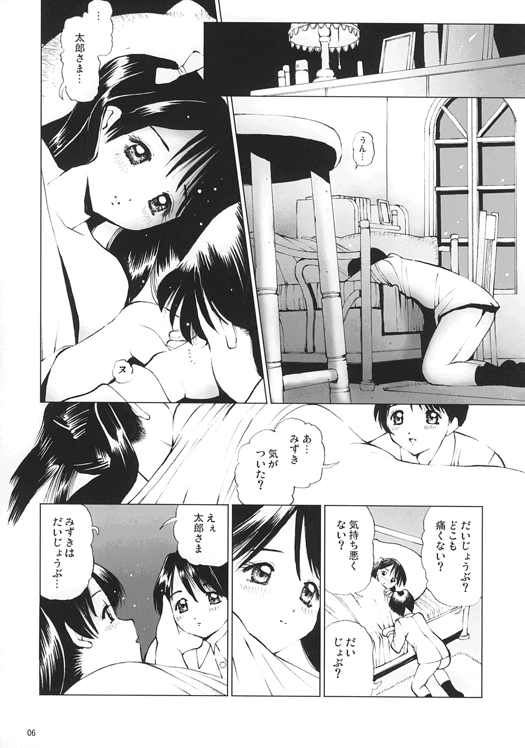(C65) [18 Monkeys (Inono)] Ecchi na Maid-san 3 -Juurinhen- page 5 full