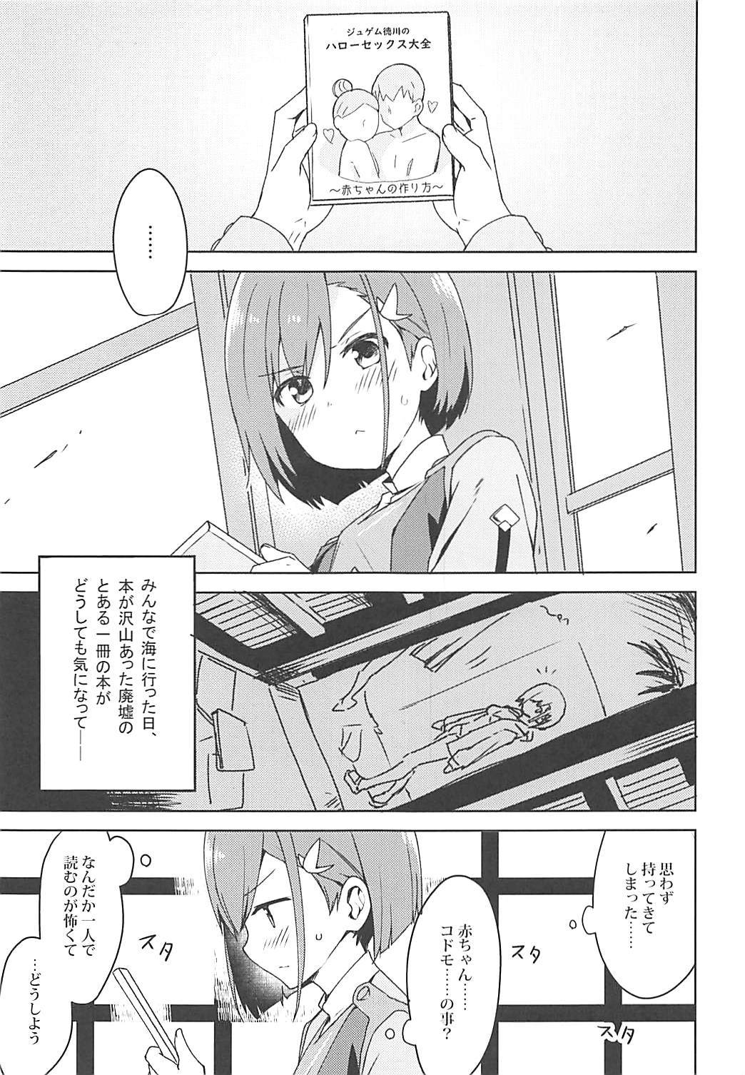 (COMIC1☆13) [Masuraion. (Hirasato)] Kodomo no Tsukurikata (DARLING in the FRANXX) page 4 full