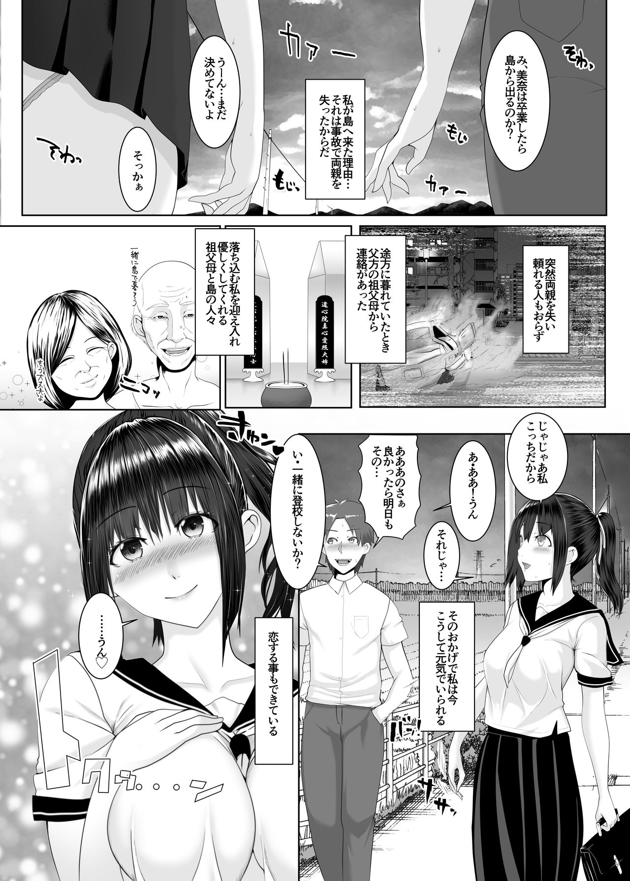 [BIG (big.g)] Haramase no Shima ~Otome wa Kotou de Haramibara ni Naru~ [Digital] page 2 full