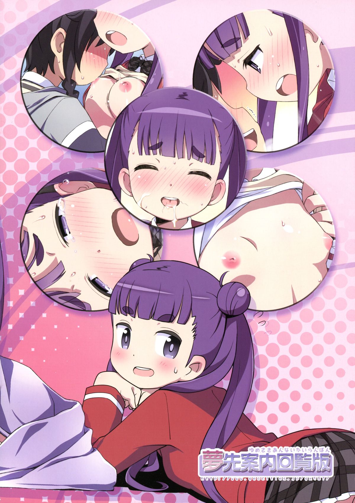 (C86) [Yumesaki Annai Kairanban (Hiro Hiroki)] Komadorix (Sekai Seifuku ~Bouryaku no Zvezda~) page 2 full