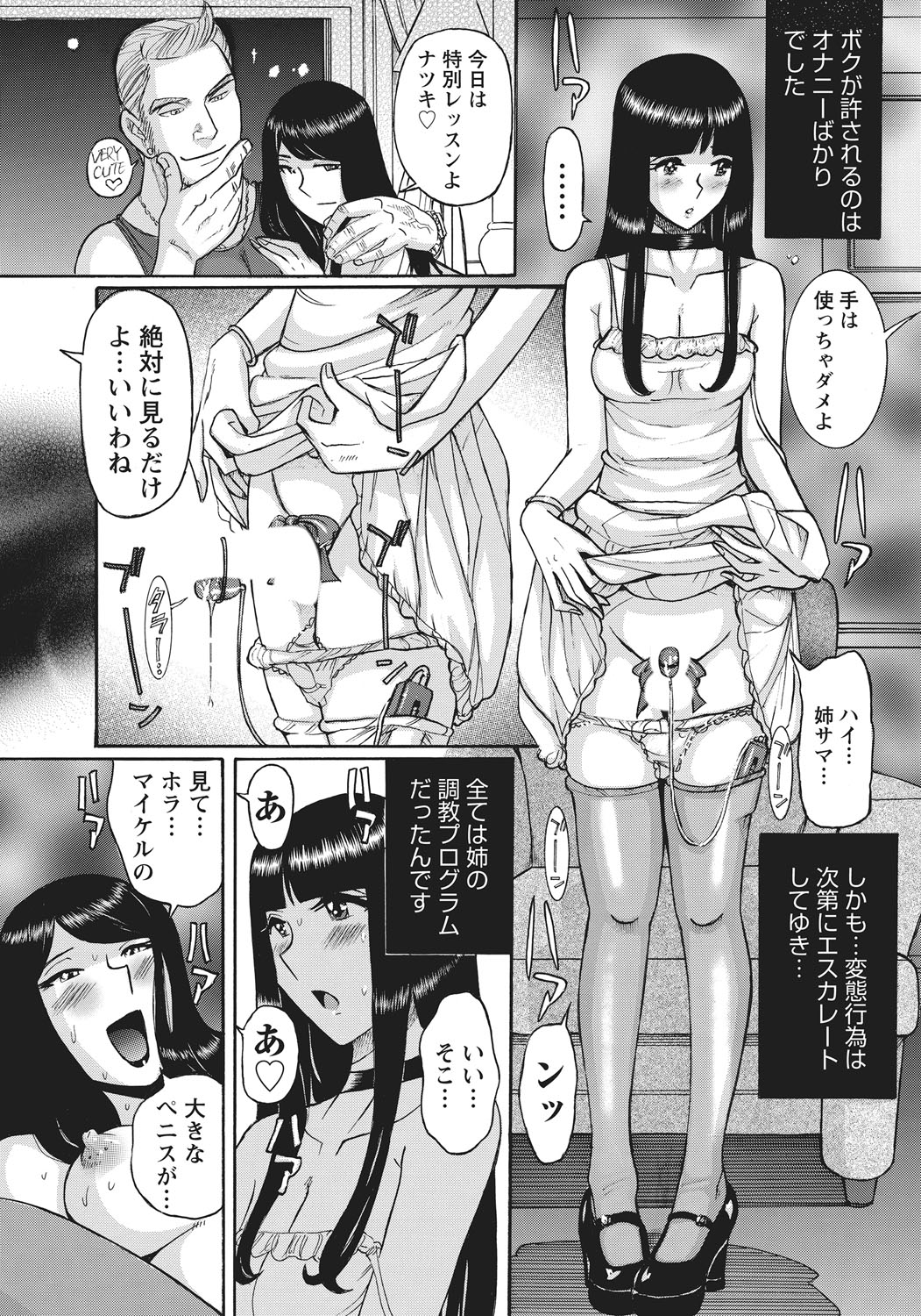 [Kojima Miu] Ane ni Sosonokasarete Otoko no Boku ga Onna ni Natta Kekka [Digital] page 30 full