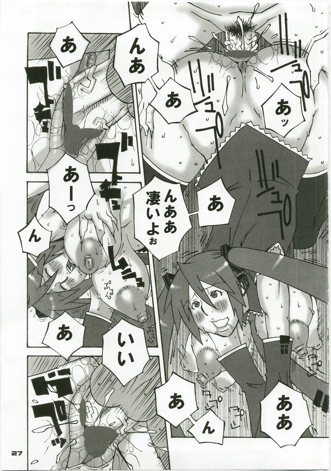 (C74) [Kebero Co., Ltd. (Various)] Shin Hanajuuryoku 17 (Macross Frontier) page 27 full