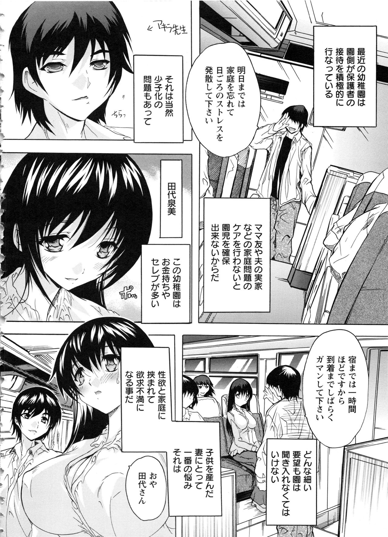 [Natsuka Q-Ya] Nakadashi Routine page 28 full