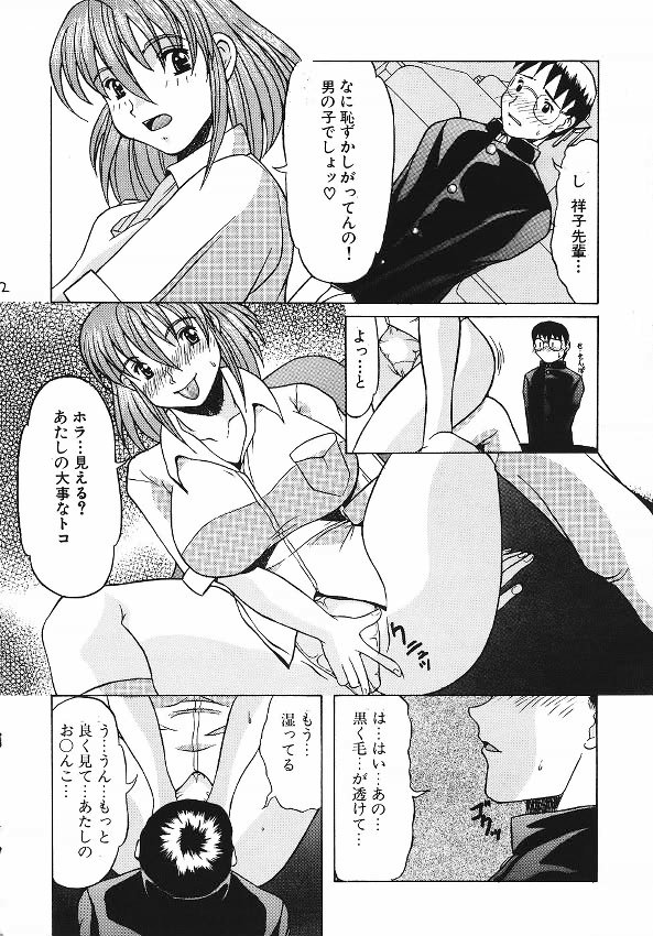 (C70) [Acid Noel (Mitsuki Rintarou)] Miss September (Simoun) page 21 full