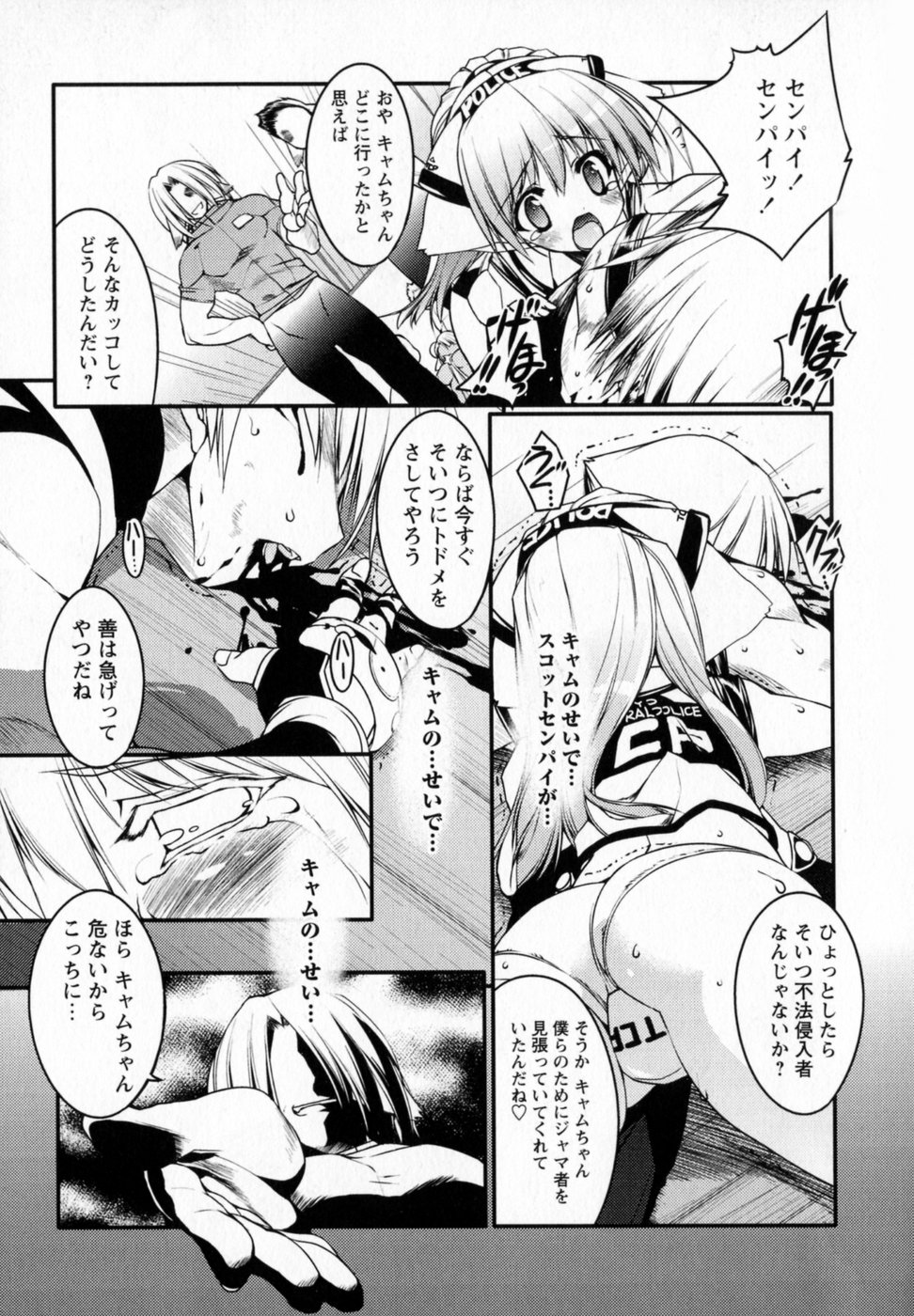 [Urotan] Newmanoid CAM page 165 full