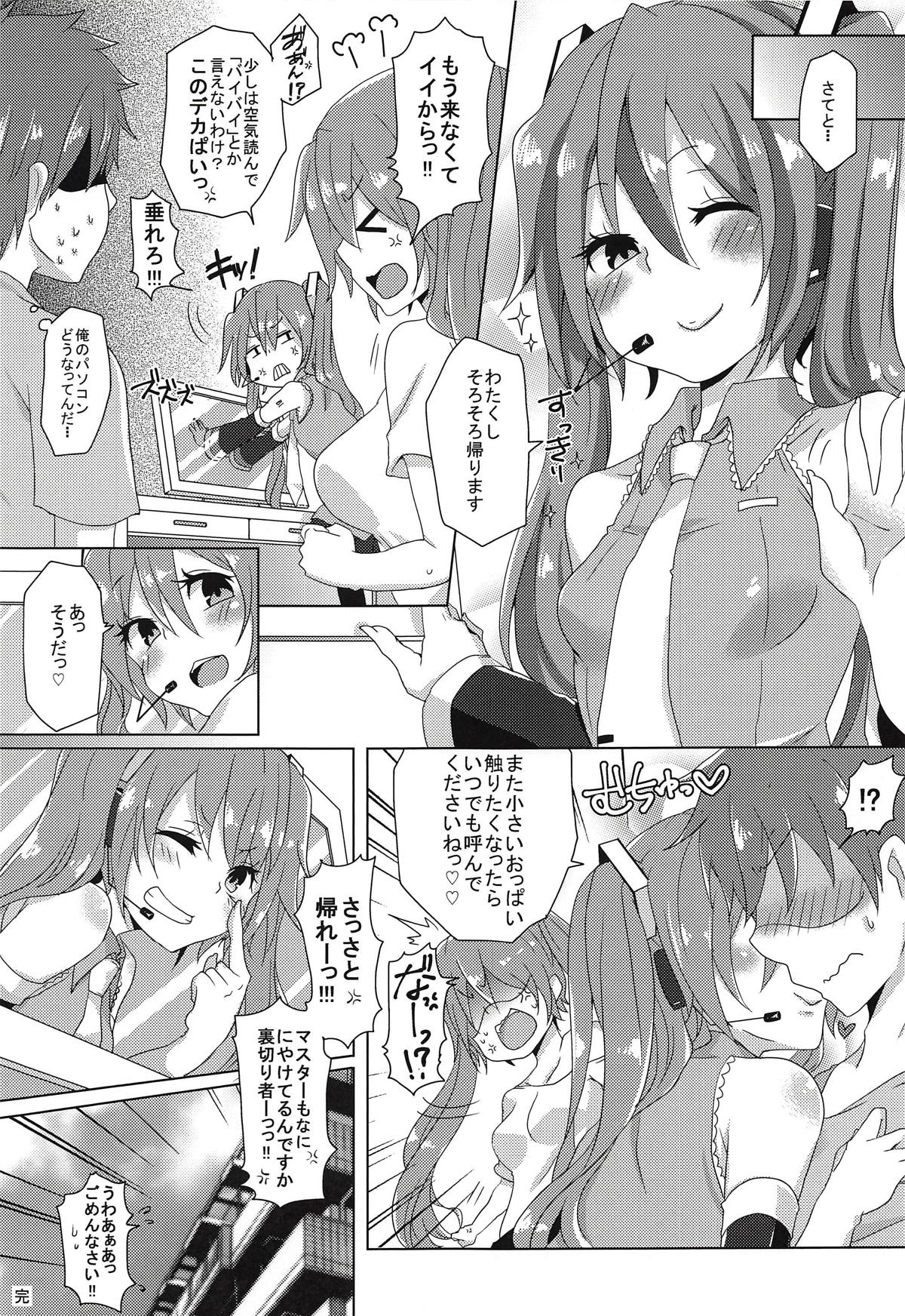 (THE VOC@LOiD M@STER 41) [Kusoyuridanchi (Johnson)] Chippai-san to Deppai-san (VOCALOID) page 24 full