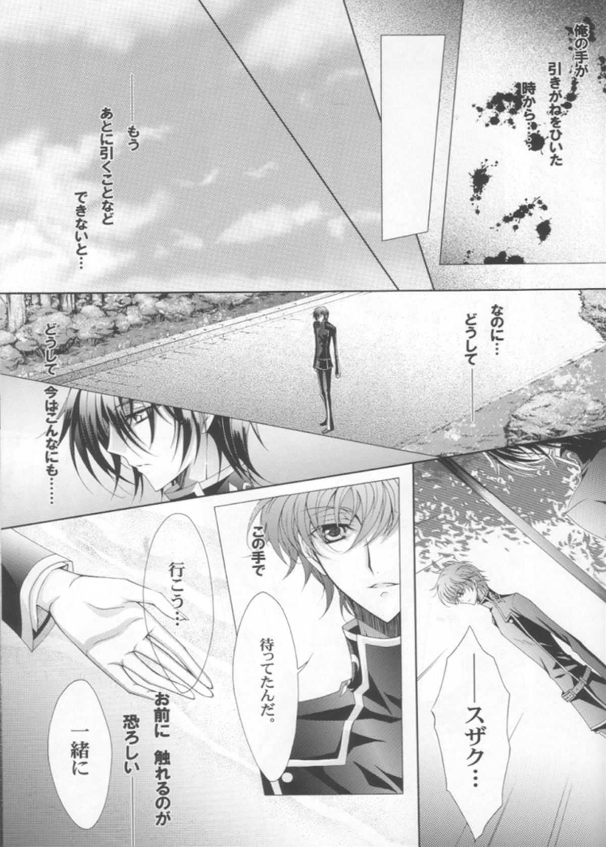 LUNA (CODE GEASS: Lelouch of the Rebellion) page 10 full