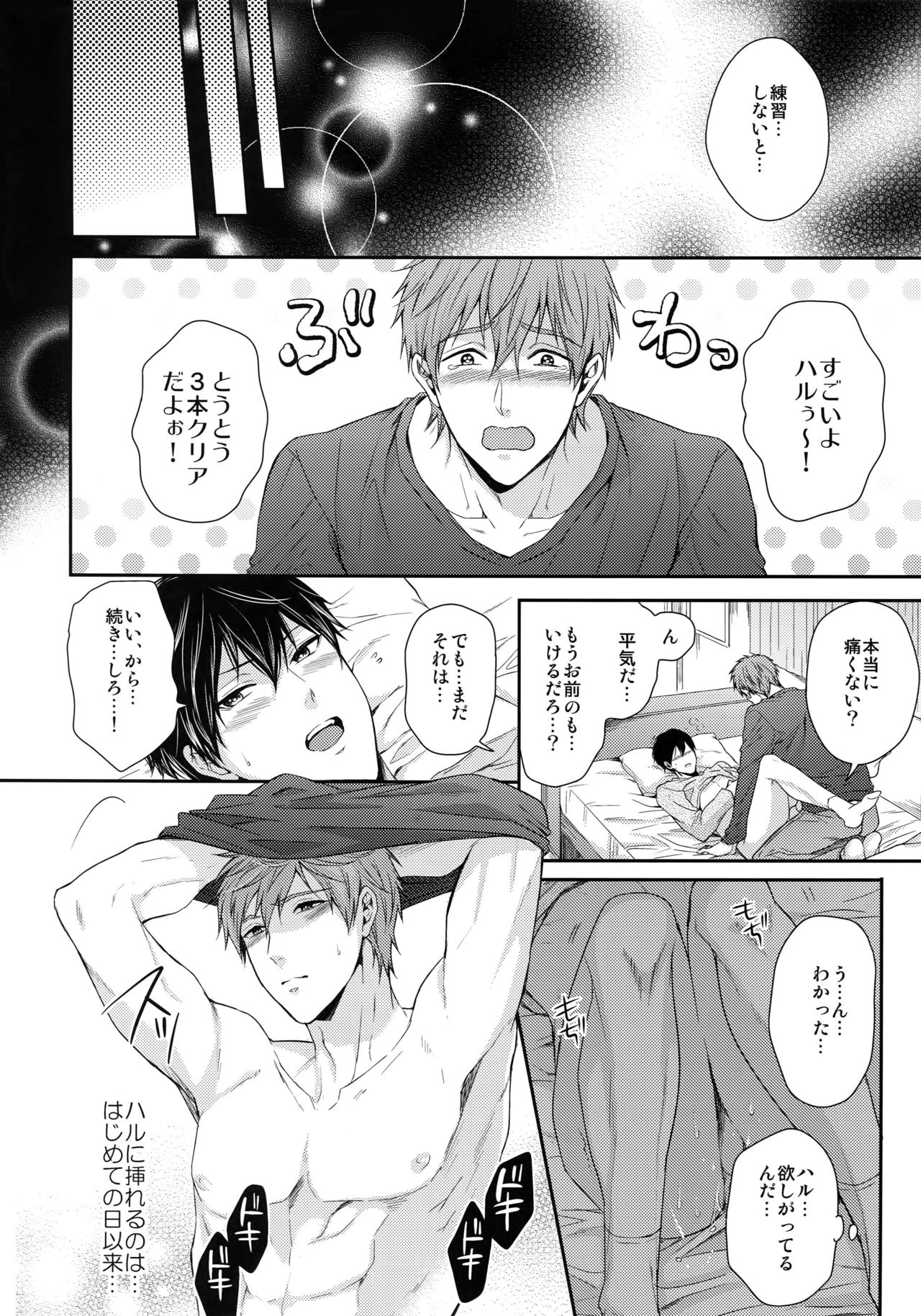 (C86) [Karaage Of The Year (Karaage Muchio)] Otonamuke Mako Haru no Freedom na Matome (Free!) page 93 full