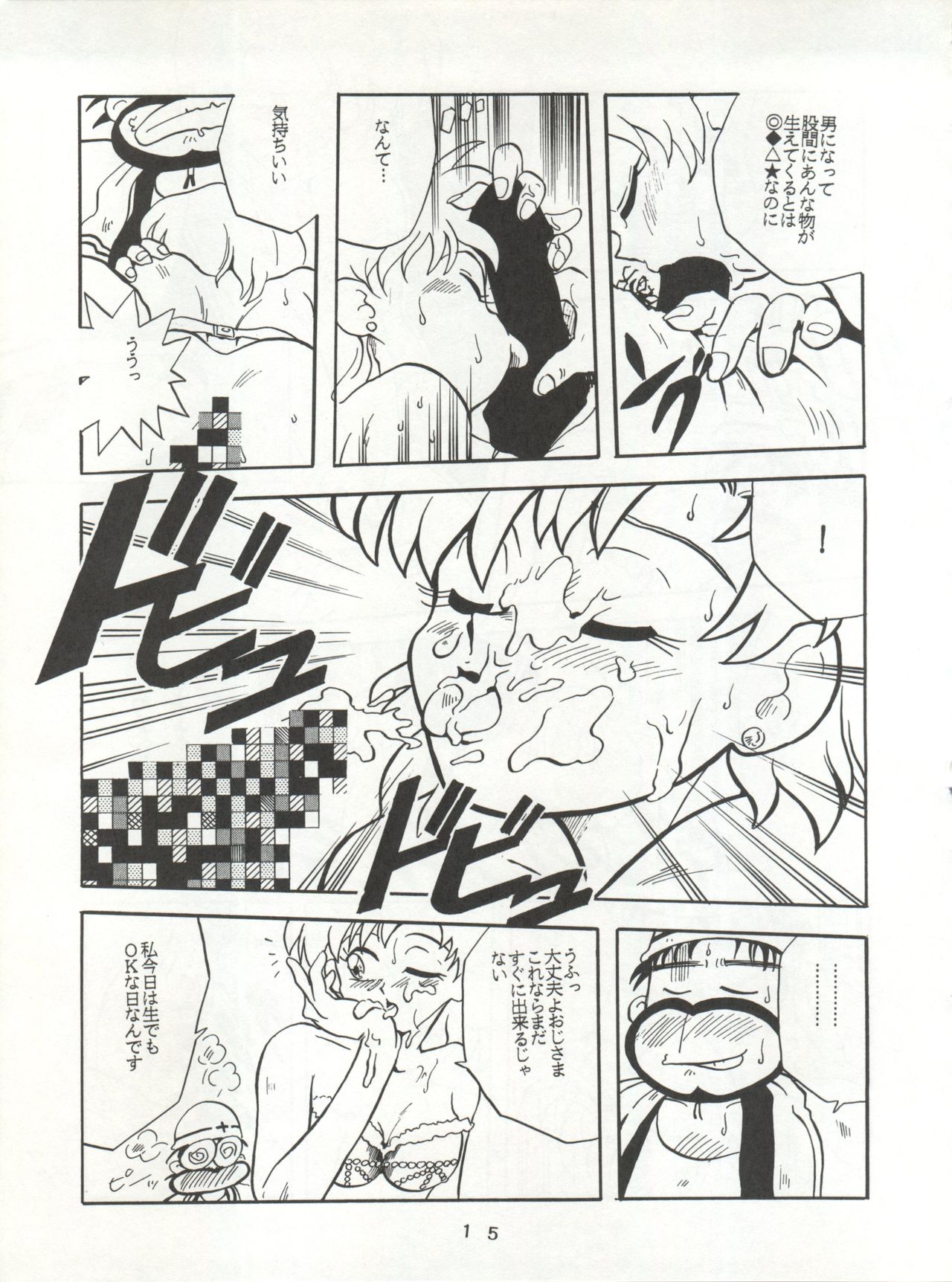 [T2 UNIT (Franken N)] U EXTRA SM (Bishoujo Senshi Sailor Moon) page 16 full