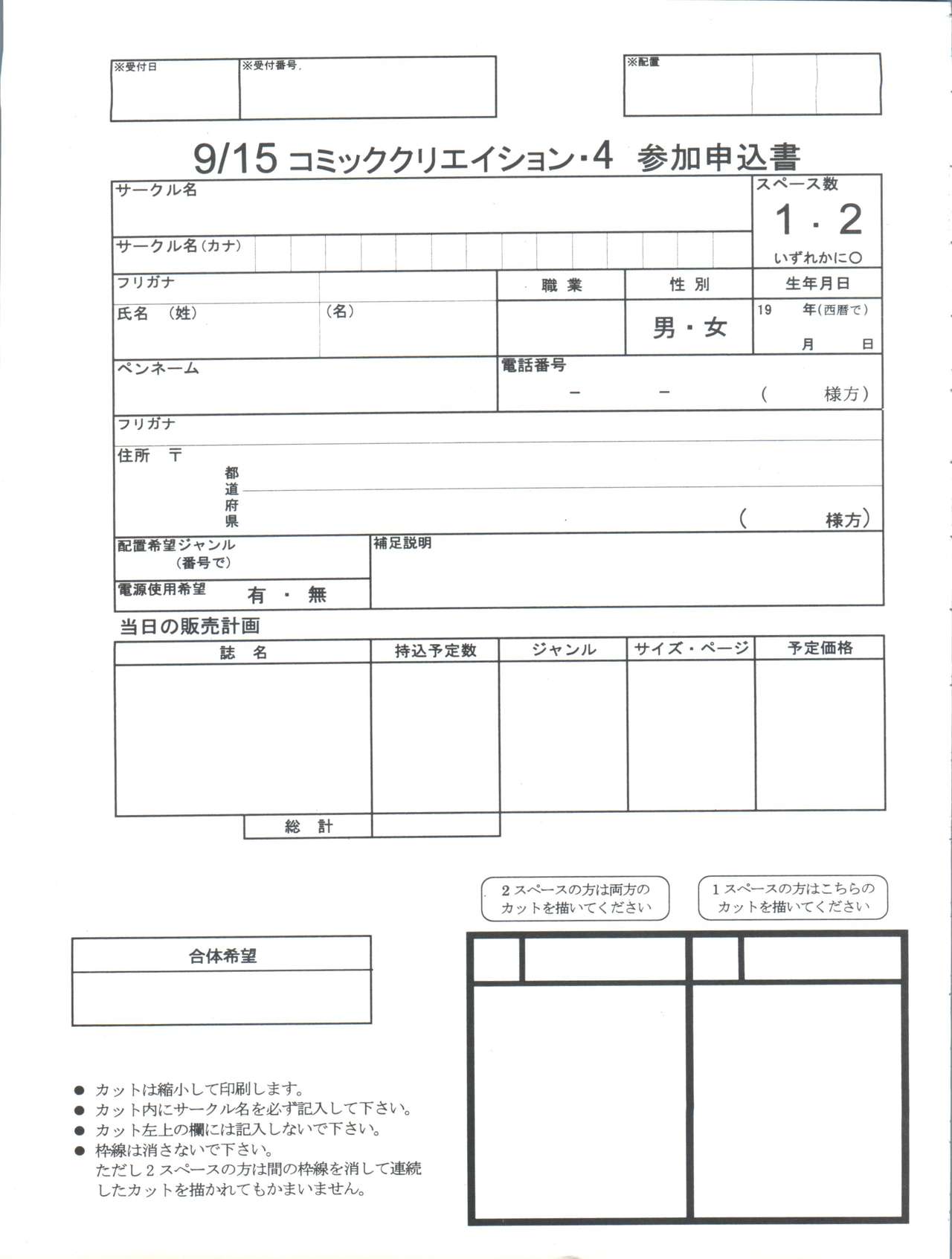 [Tsurikichi Doumei (Various)] Tokimemo Ura (Tokimeki Memorial, Sentimental Graffiti) page 91 full