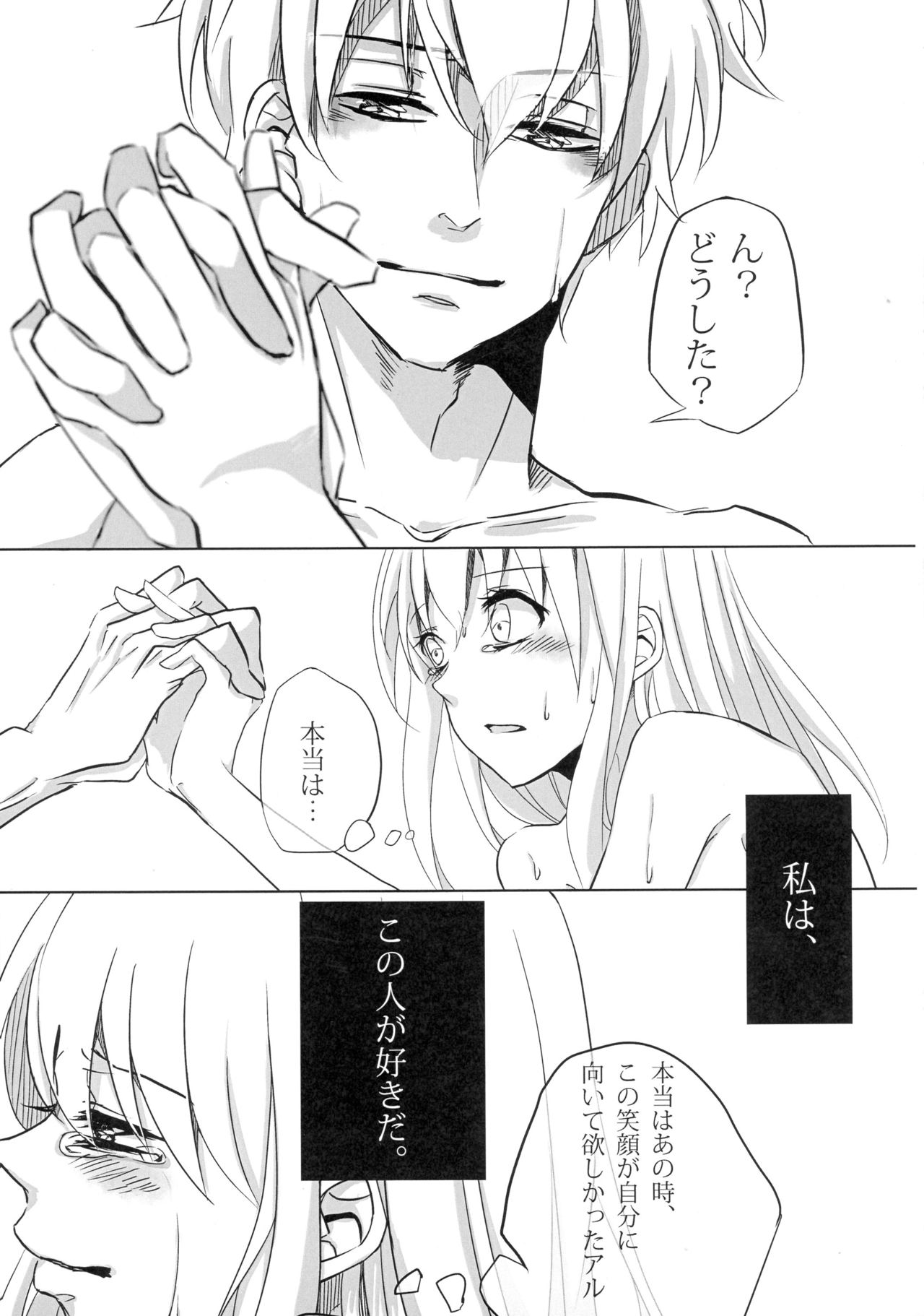 (SUPER25) [Satou Furo (Togashi)] Un, Anata ni Ageru. Zenpen (Gintama) page 31 full