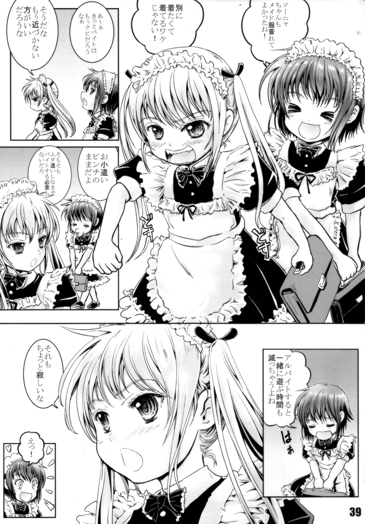 (C85) [Shiawase Manjuu (Shiawase 1500)] KILL ME YEAH! YEAH!! (Kill Me Baby) page 38 full