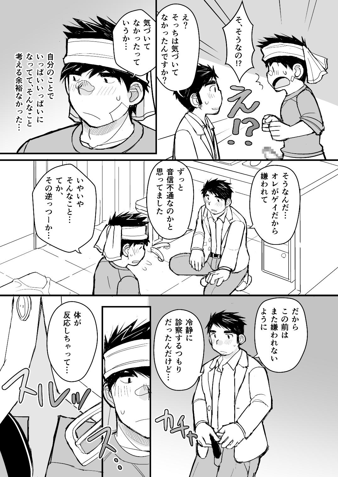 [Higedaihuku (Daihuku)] Otousan no Tame no Oisyasan Gokko Kouza [Digital] page 50 full