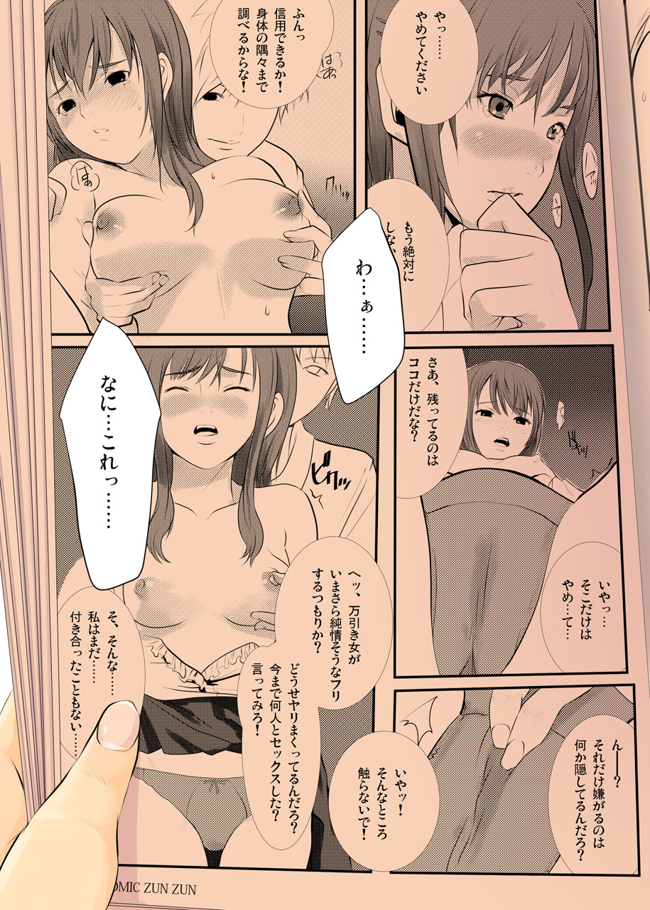 [gossa-tei] 童貞だった僕が〇〇生に中だしなんて最高すぎるぅ! page 2 full