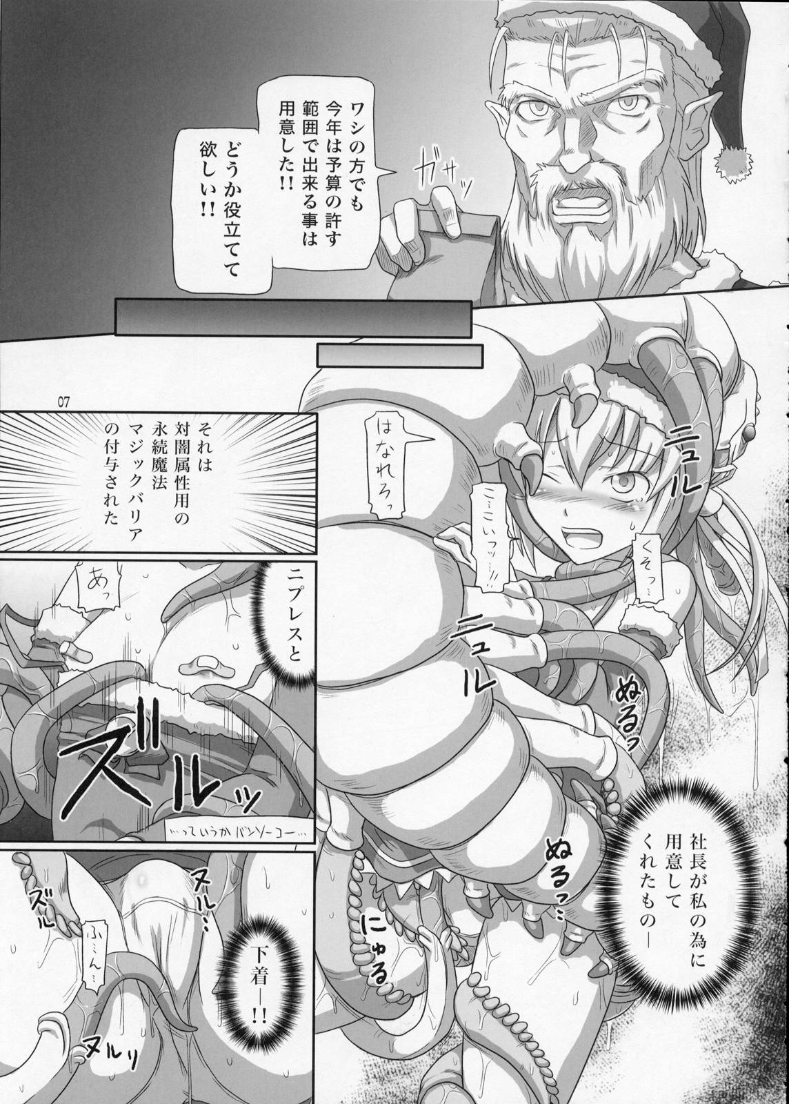 (C77) [.7 (DAWY)] Futanari Santa-chan Special page 6 full