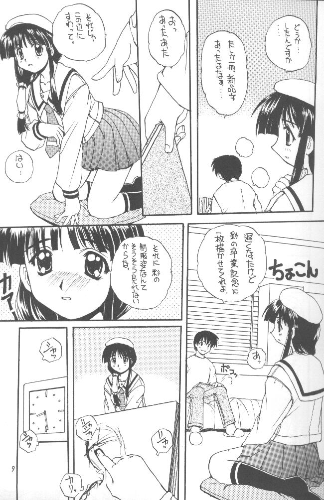 (C56) [SUKAPON-DO (Kagawa Tomonobu, Yano Takumi)] Comipa De Pon! (Comic Party) page 9 full