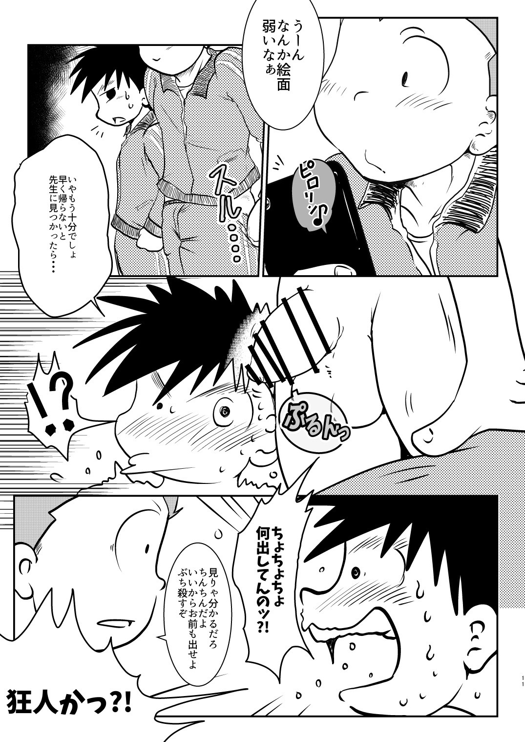 [Tobuchikara (Toriki Kuuya)] Ore, Shougo Maso Dorei. 5 [Digital] page 11 full