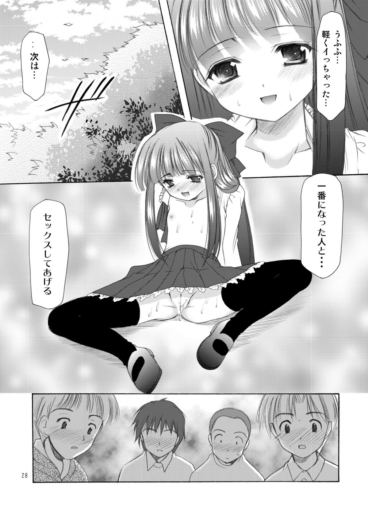 [Imomuya Honpo - Singleton (Azuma Yuki)] Yousei no Kyouen [Digital] page 28 full