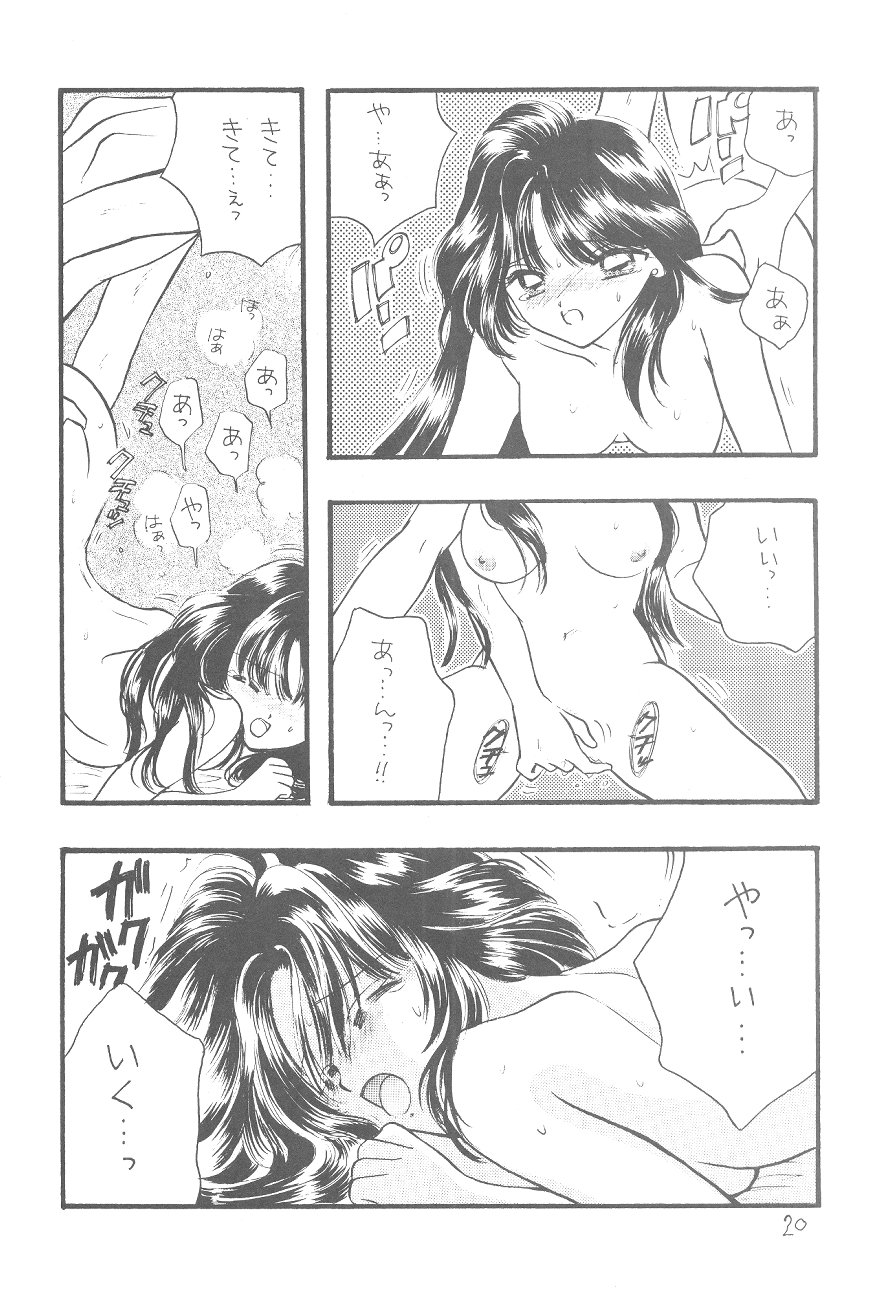 Ayakaritai 65 [Sailor Moon] page 20 full