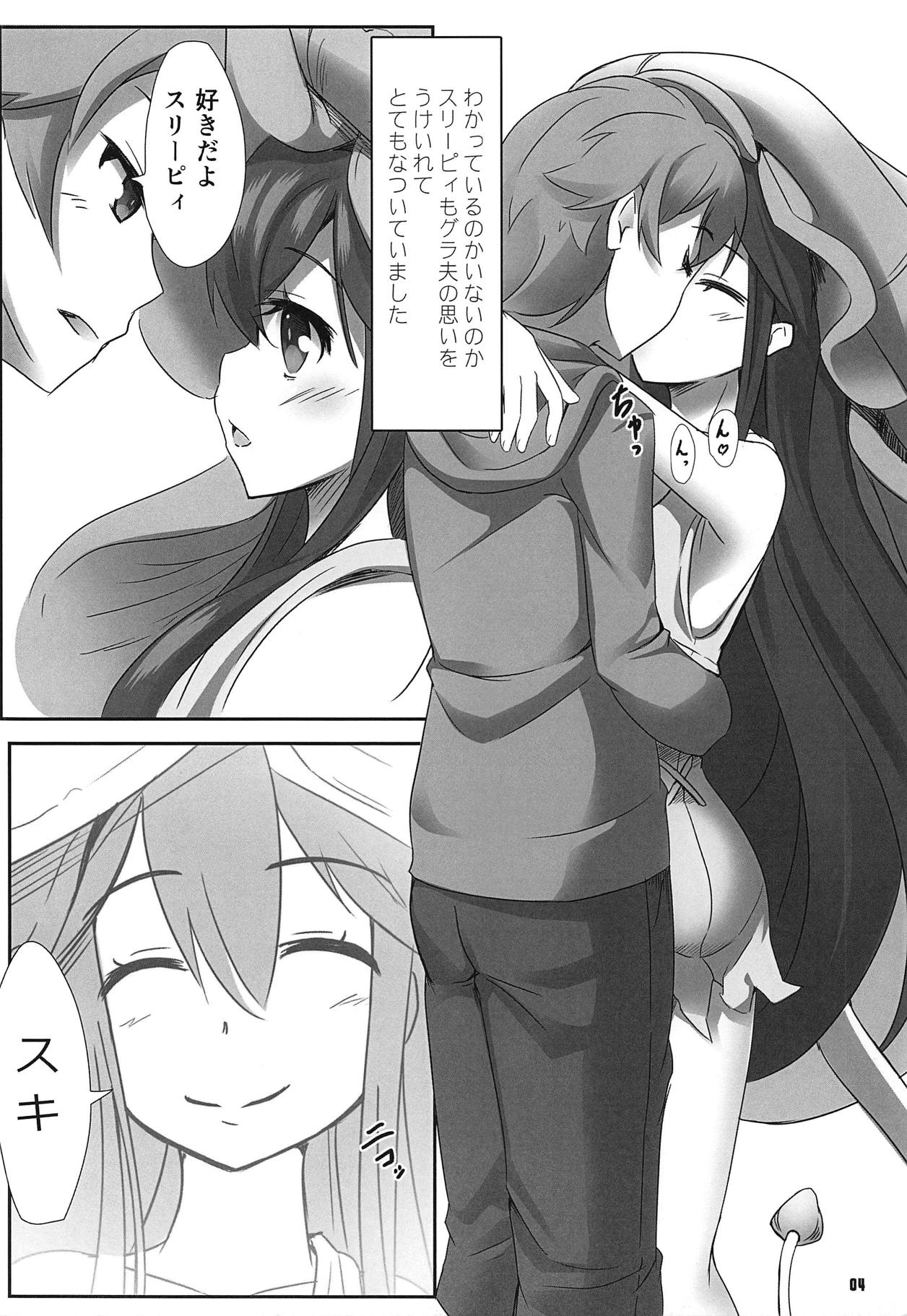 (C91) [Wappoi (Wapokichi)] Kinoko no Yomeiri (Granblue Fantasy) page 5 full